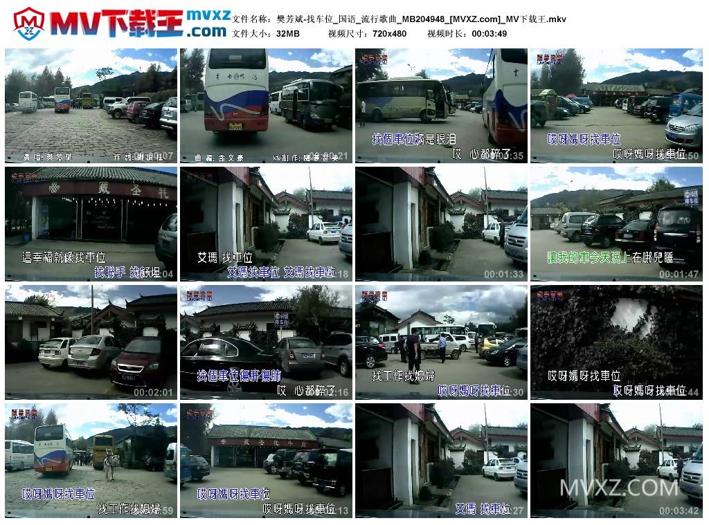 樊芳斌-找车位_国语_流行歌曲_MB204948